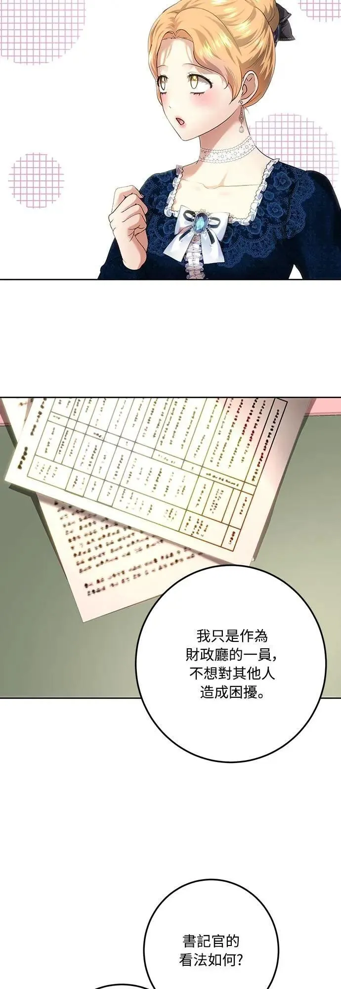 第110话 第19页