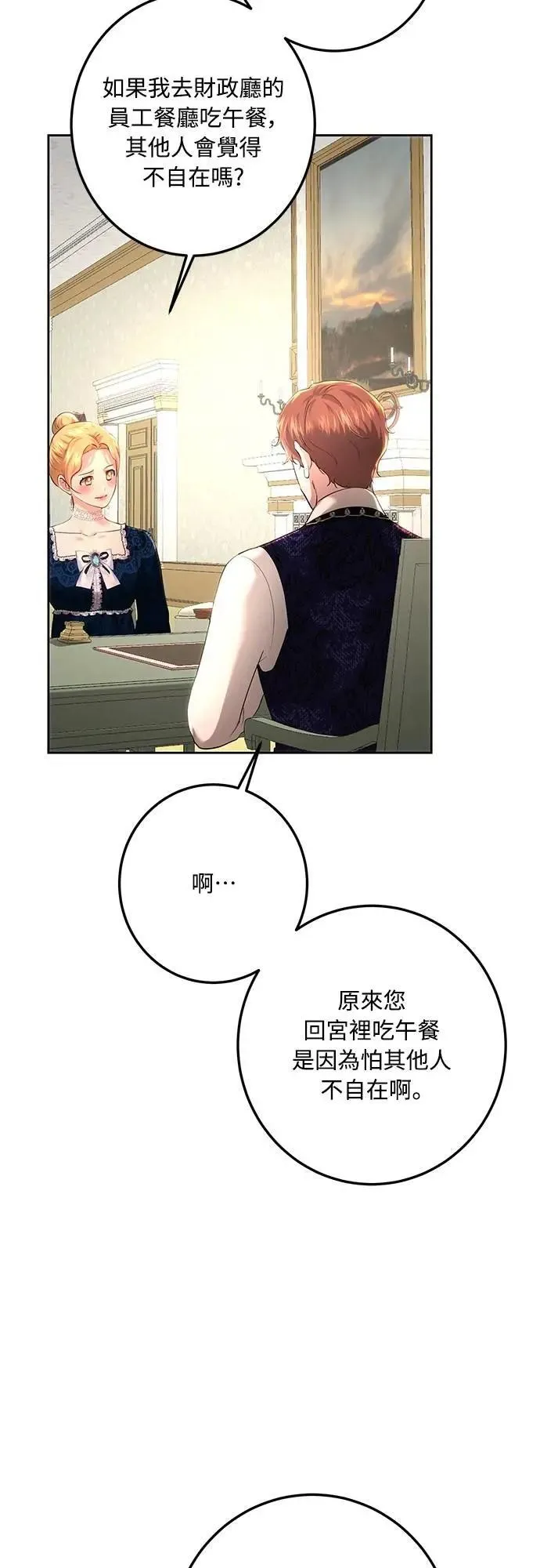 第110话 第20页