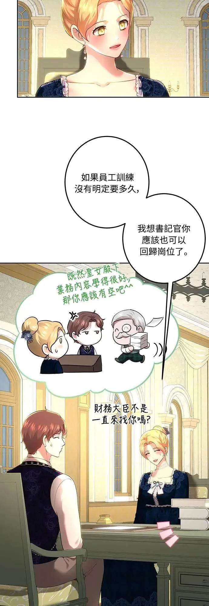 第110话 第24页