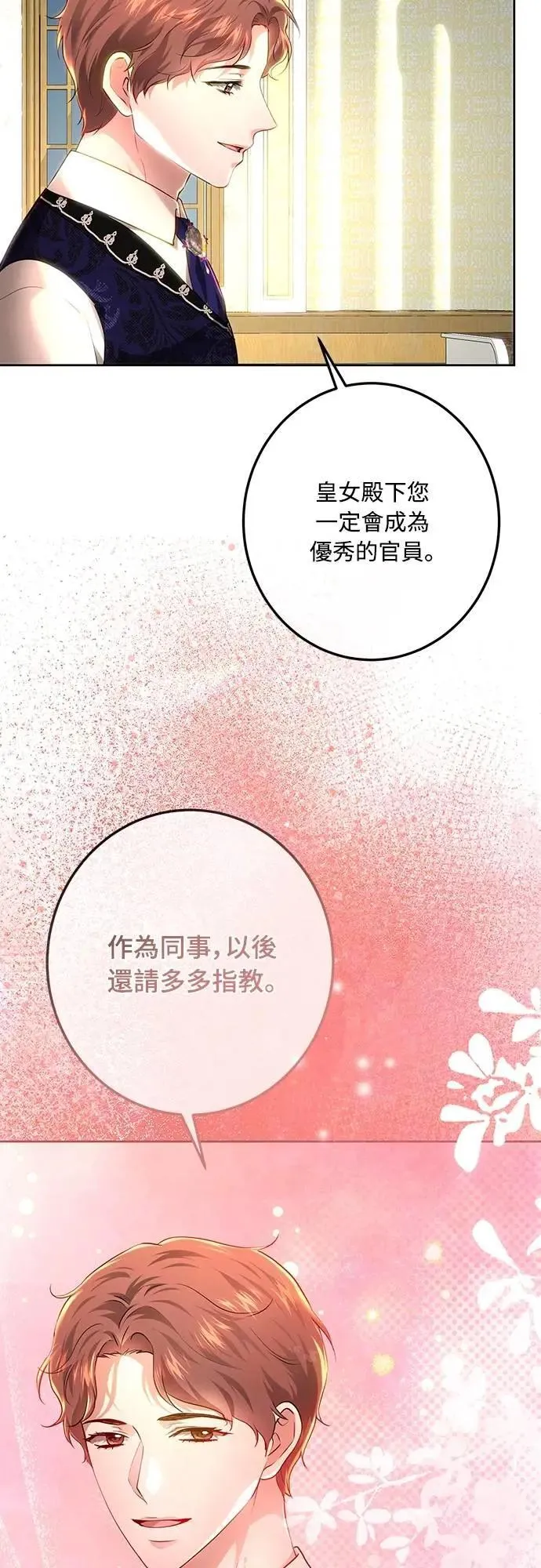 第110话 第26页