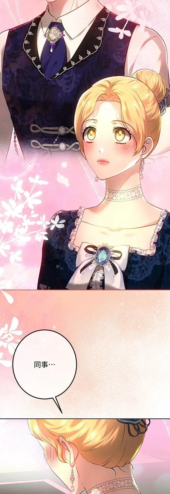 第110话 第27页