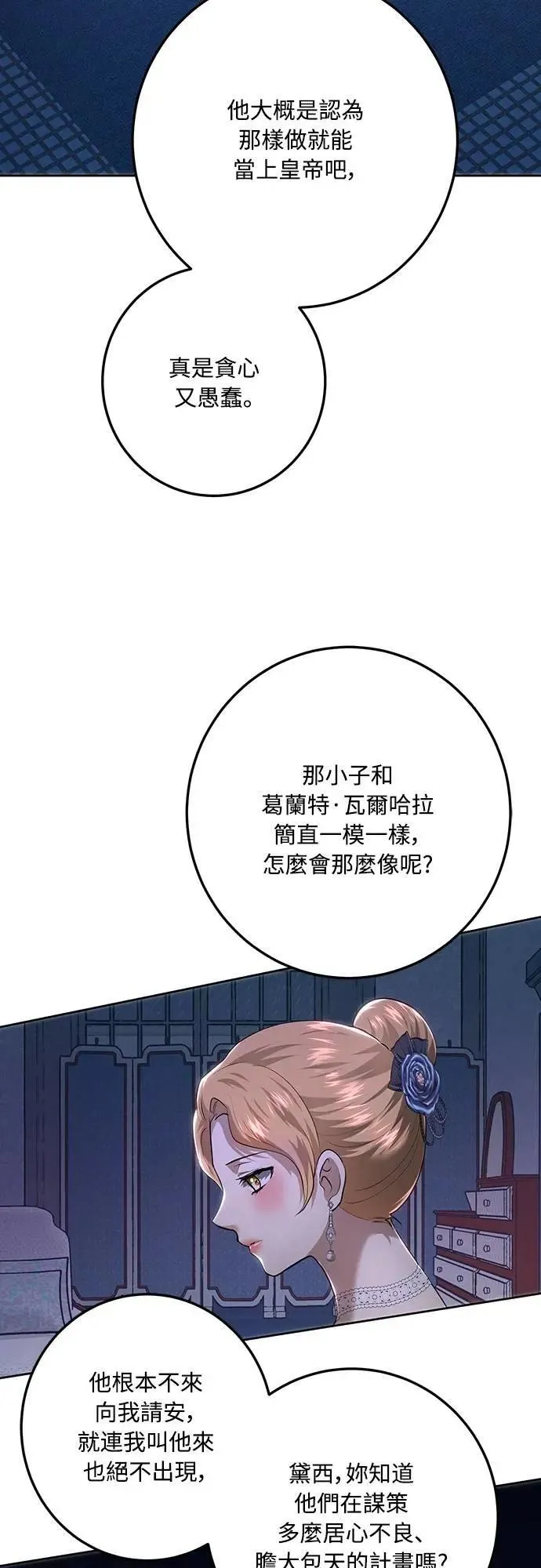 第110话 第35页