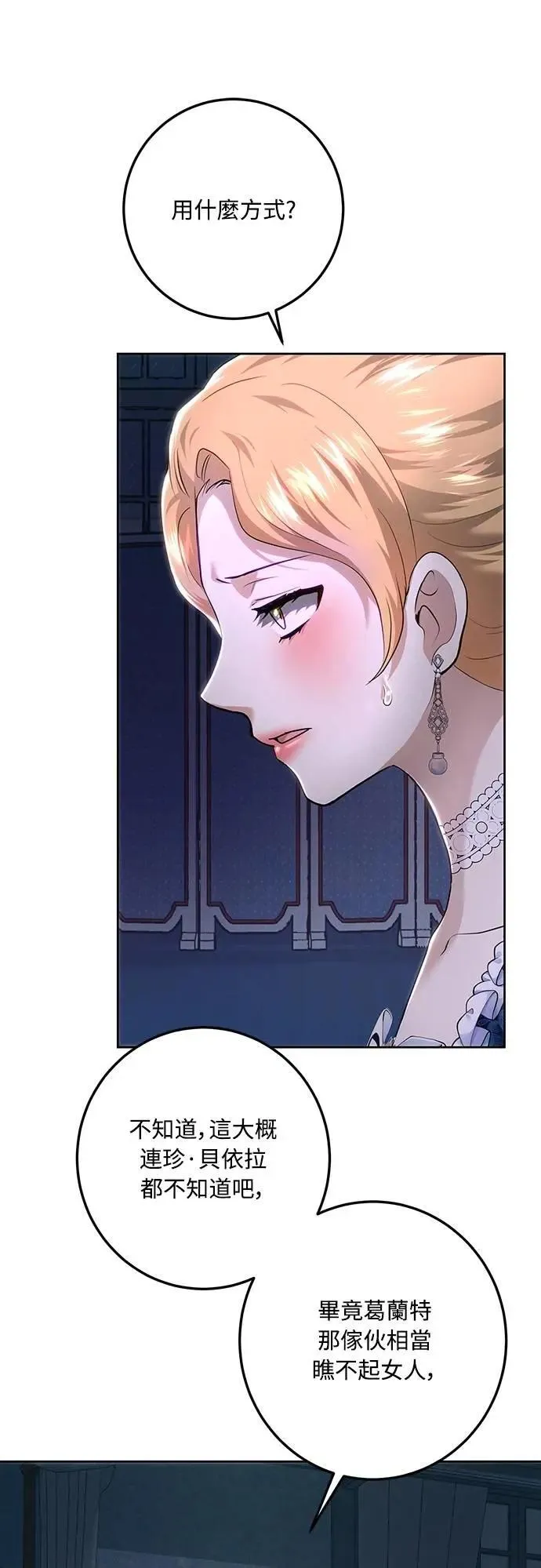 第110话 第39页