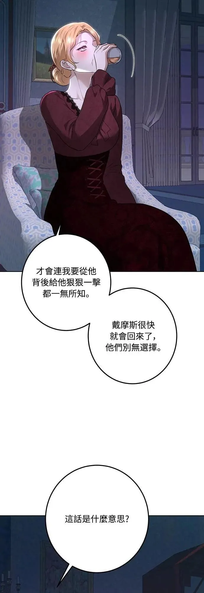 第110话 第40页