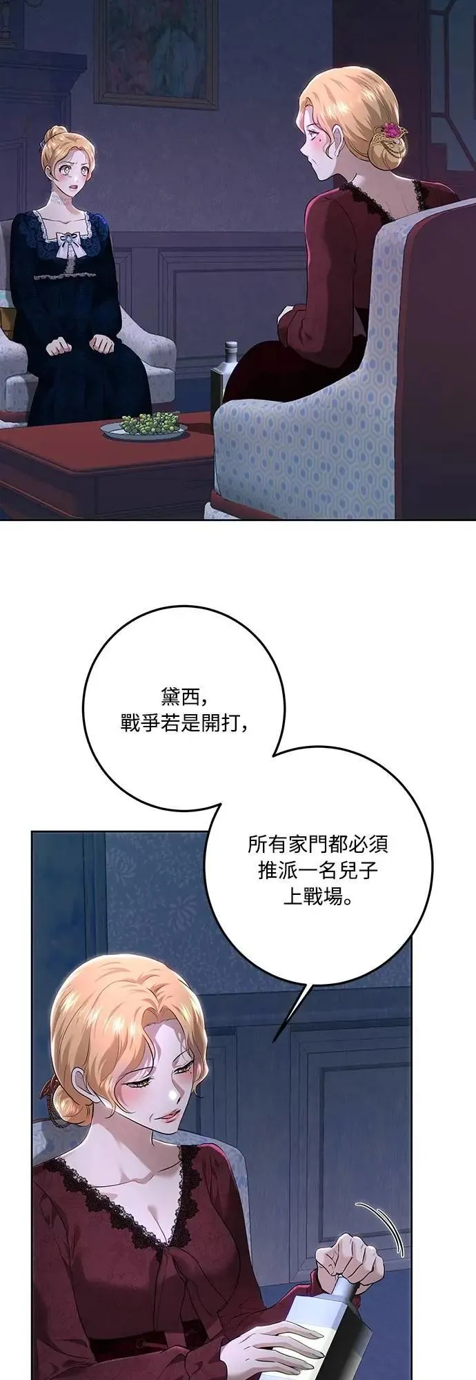 第110话 第41页
