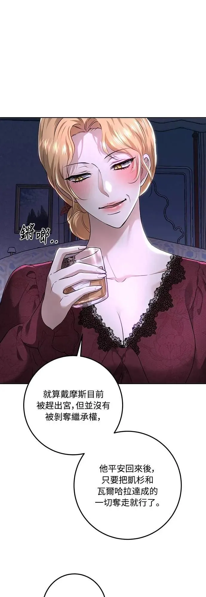 第110话 第45页