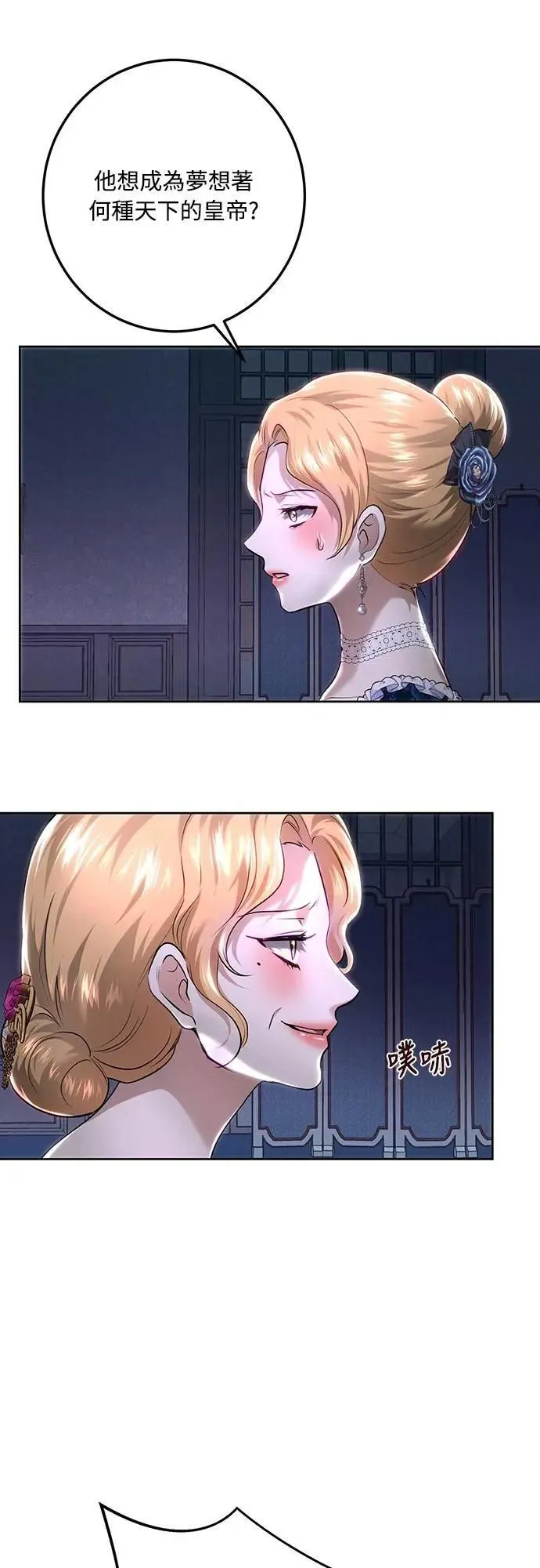 第110话 第47页