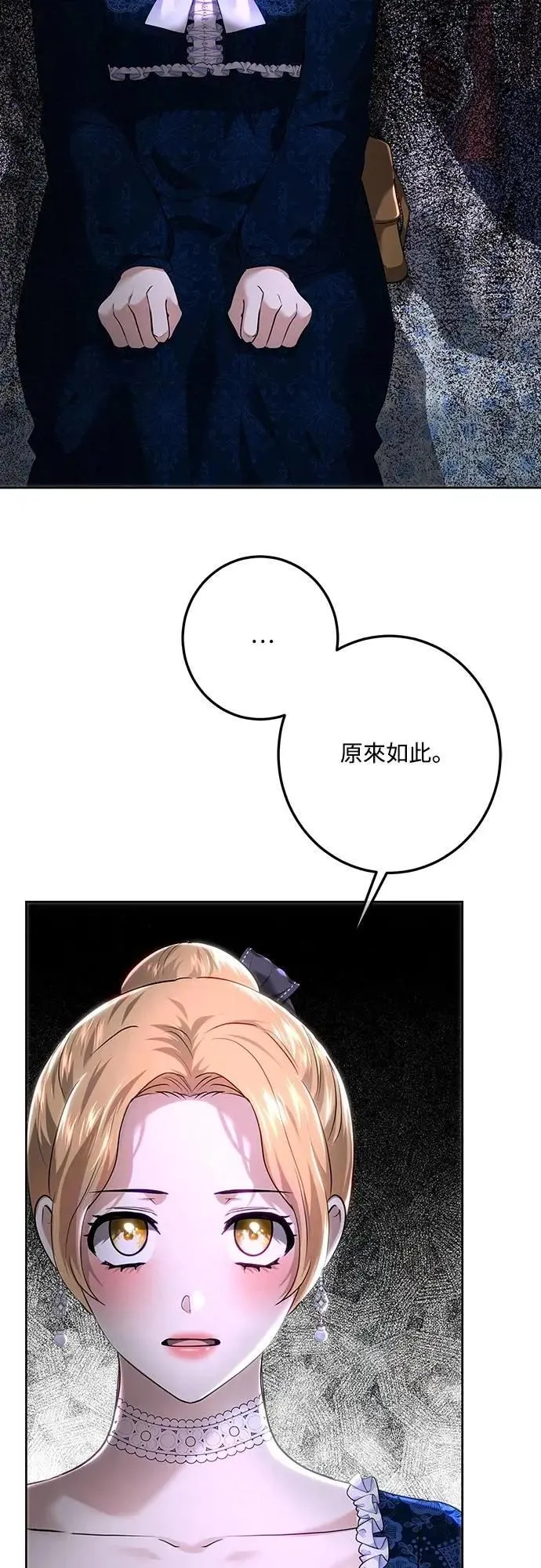 第110话 第51页
