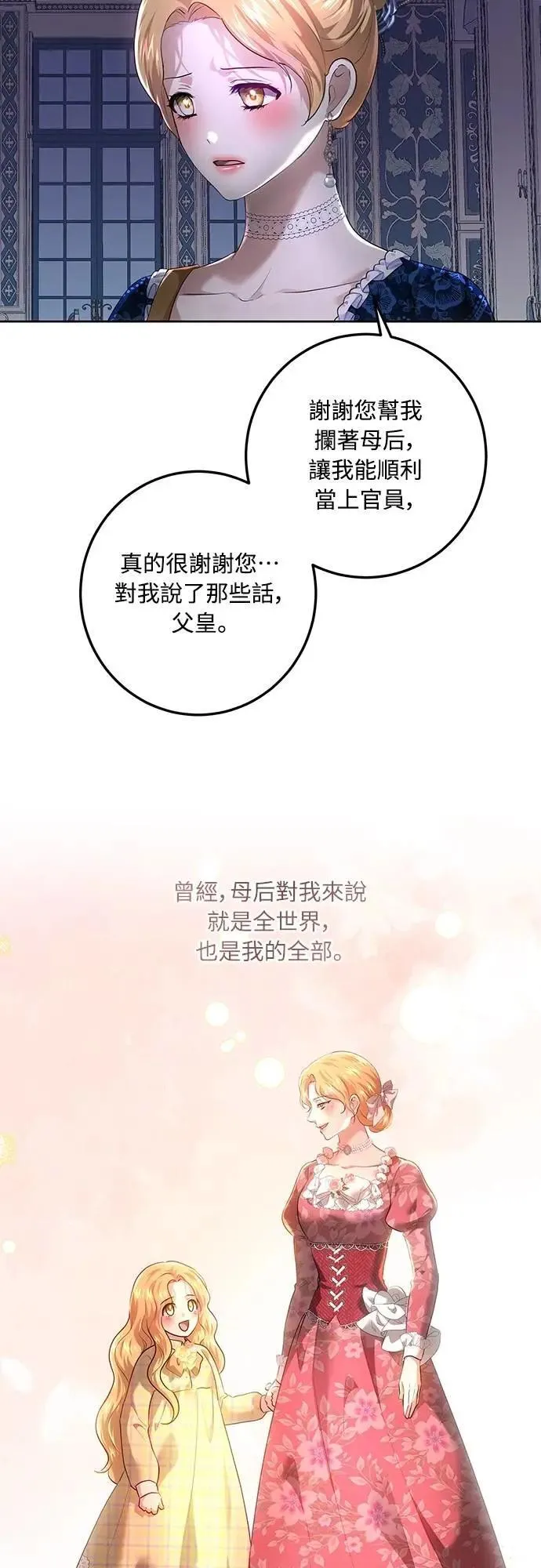 第110话 第57页