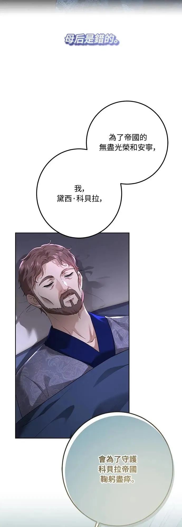 第110话 第59页