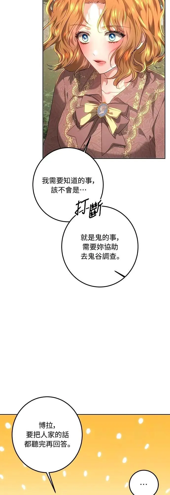 第111话 第4页