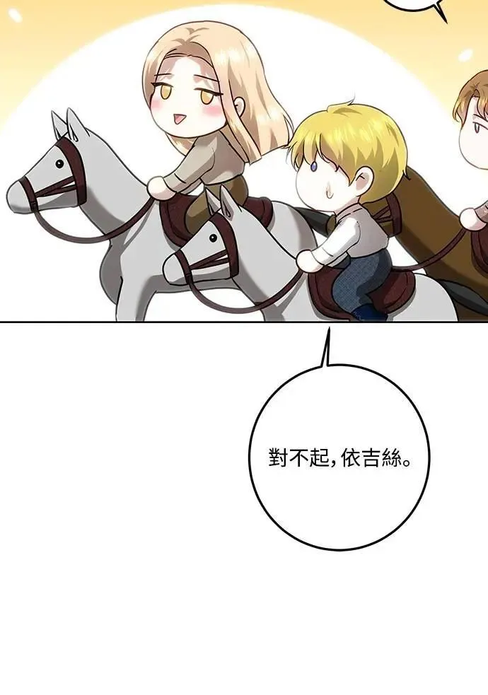 第111话 第5页