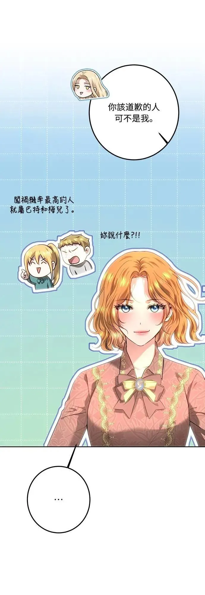 第111话 第6页