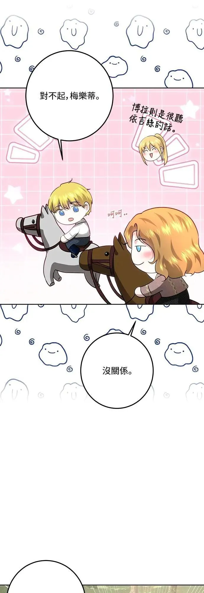 第111话 第7页