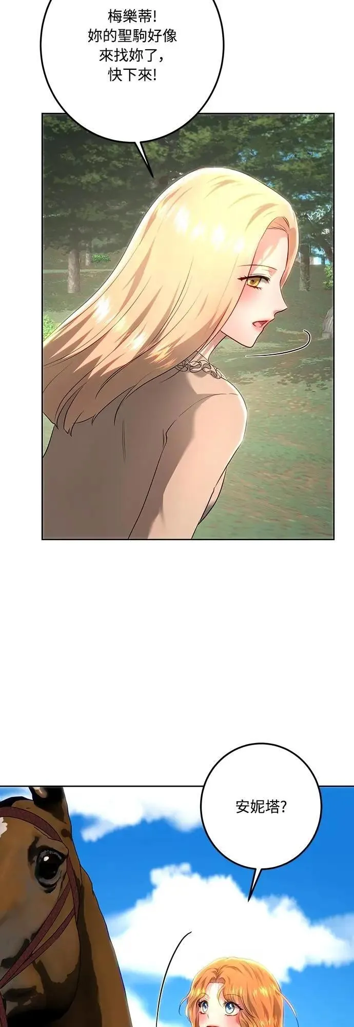 第111话 第9页
