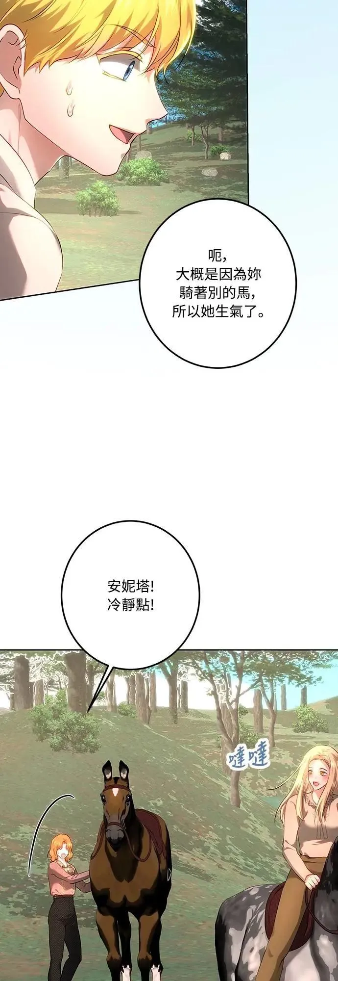 第111话 第12页