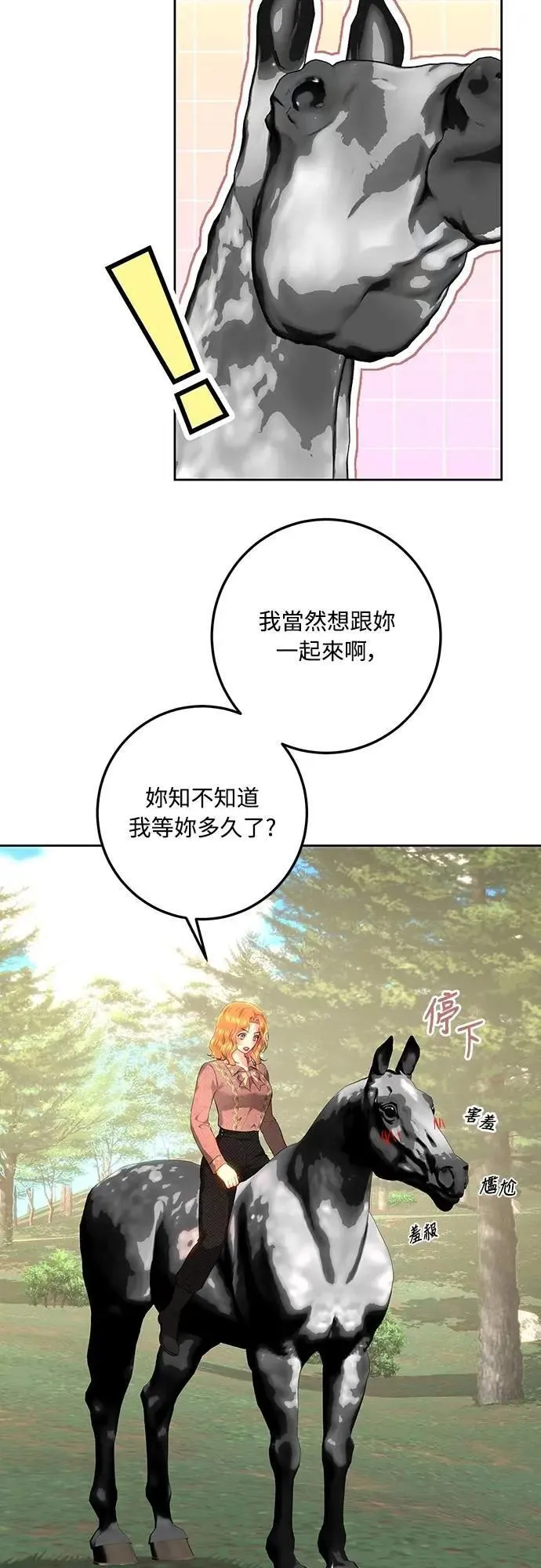 第111话 第17页
