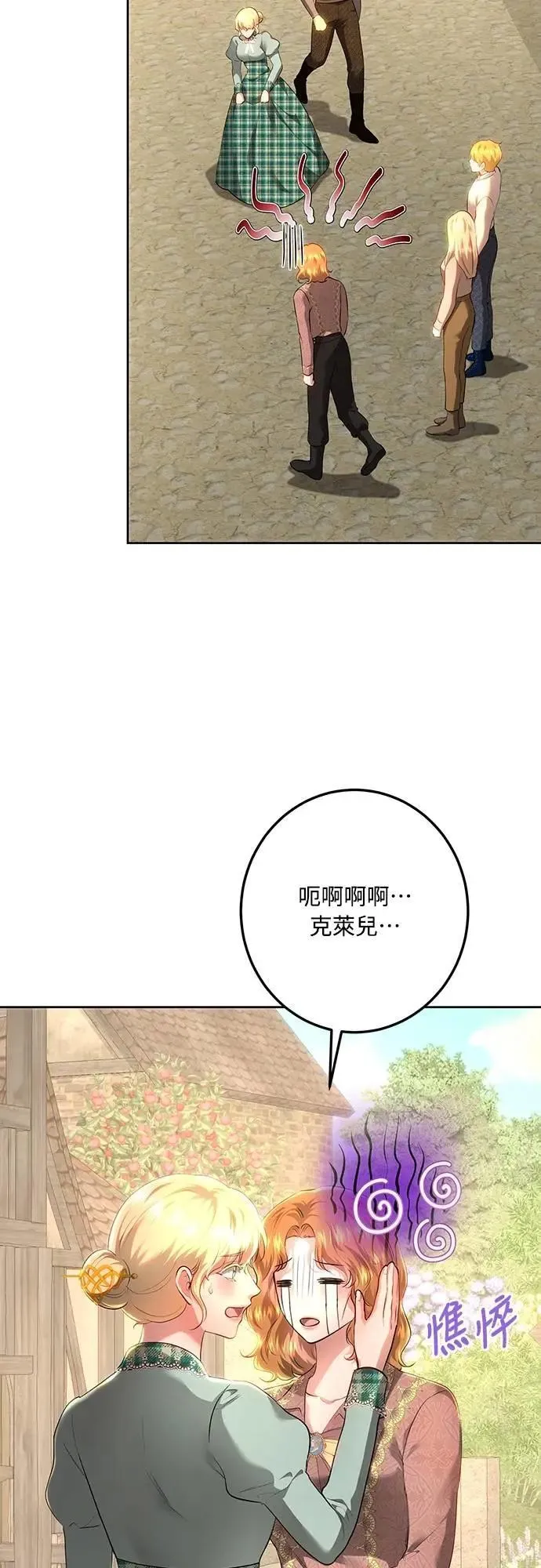 第111话 第24页