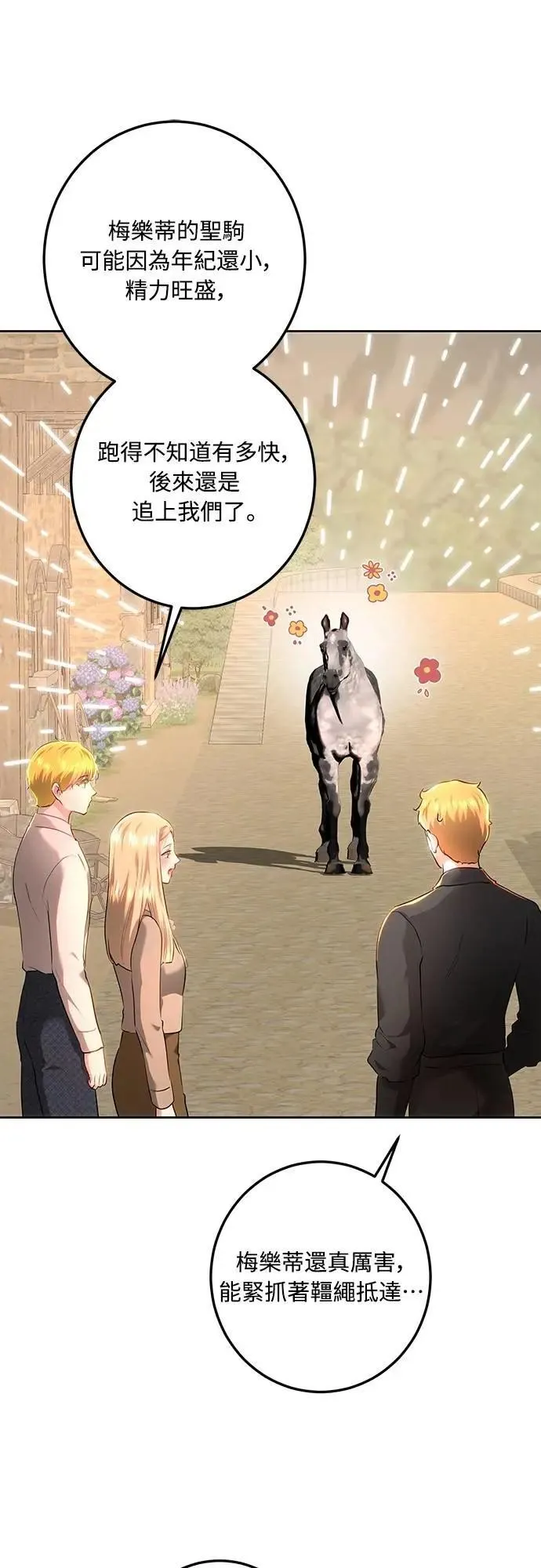 第111话 第26页