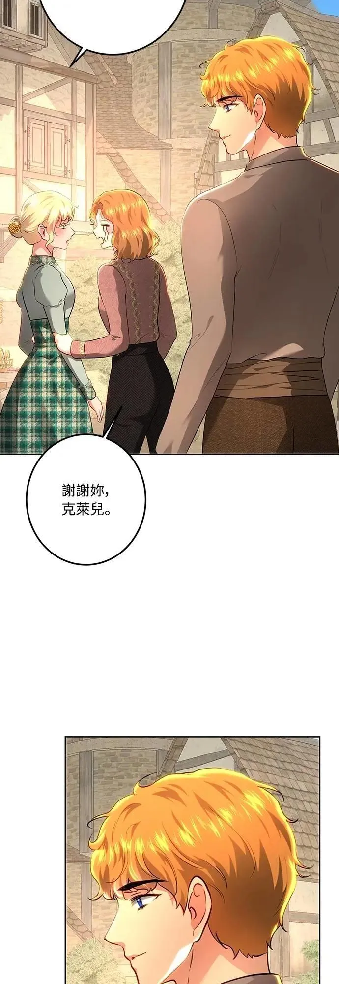 第111话 第28页