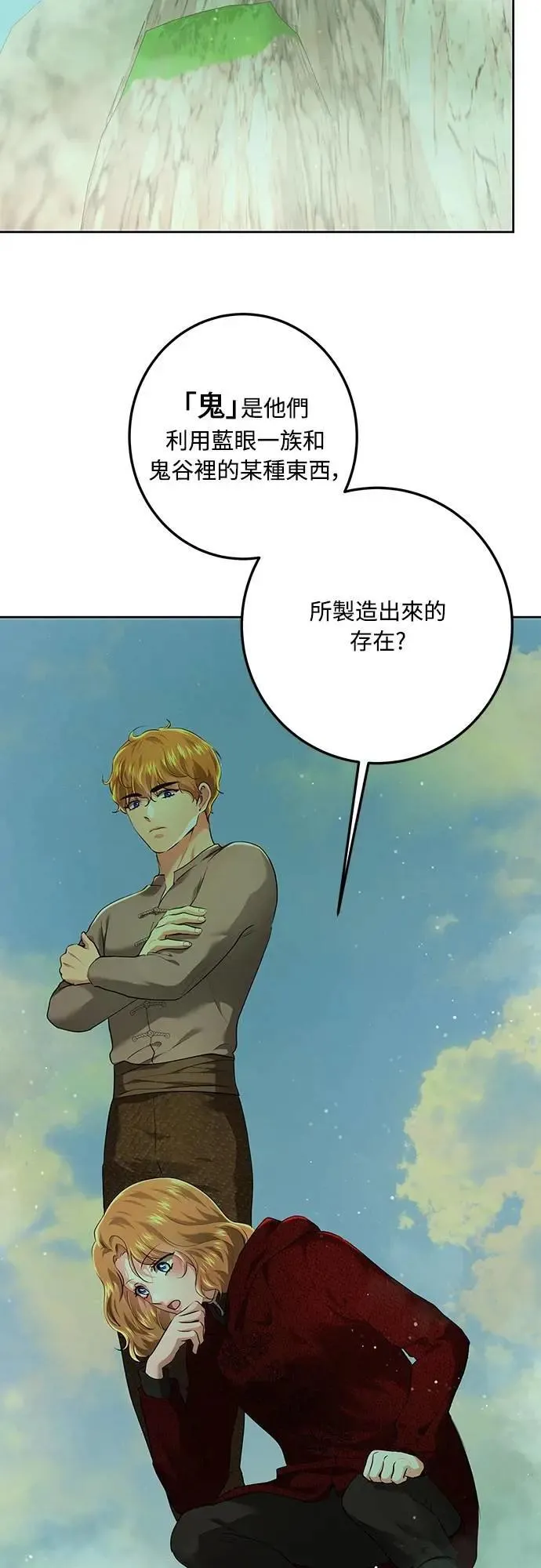 第111话 第30页