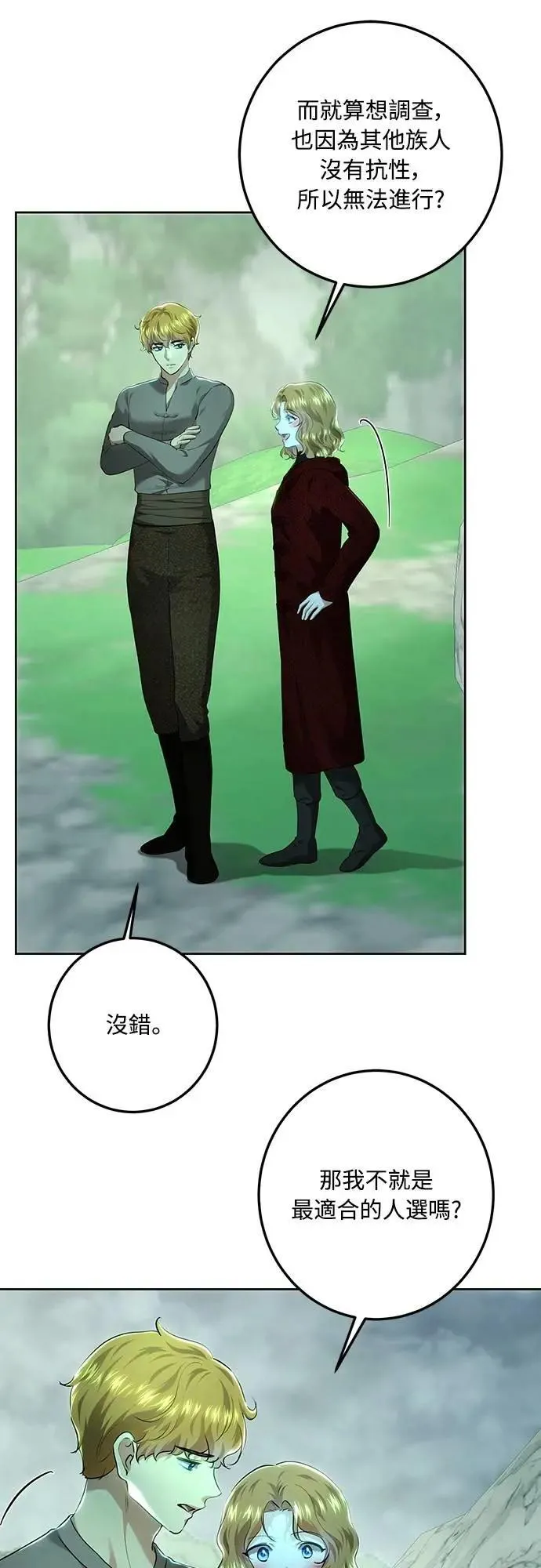 第111话 第32页
