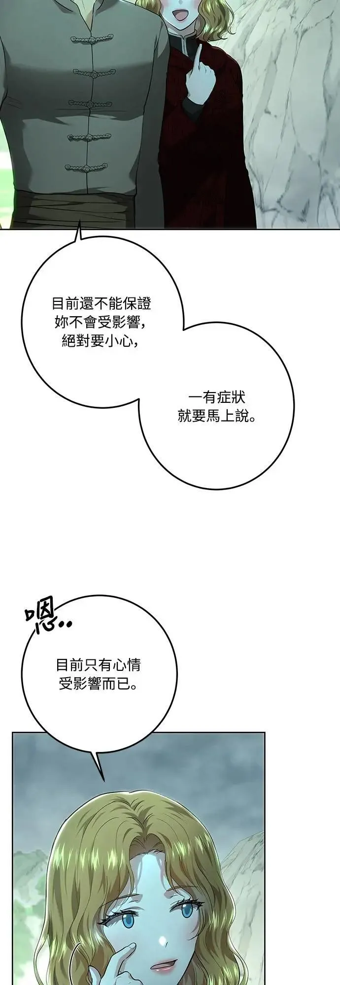 第111话 第33页