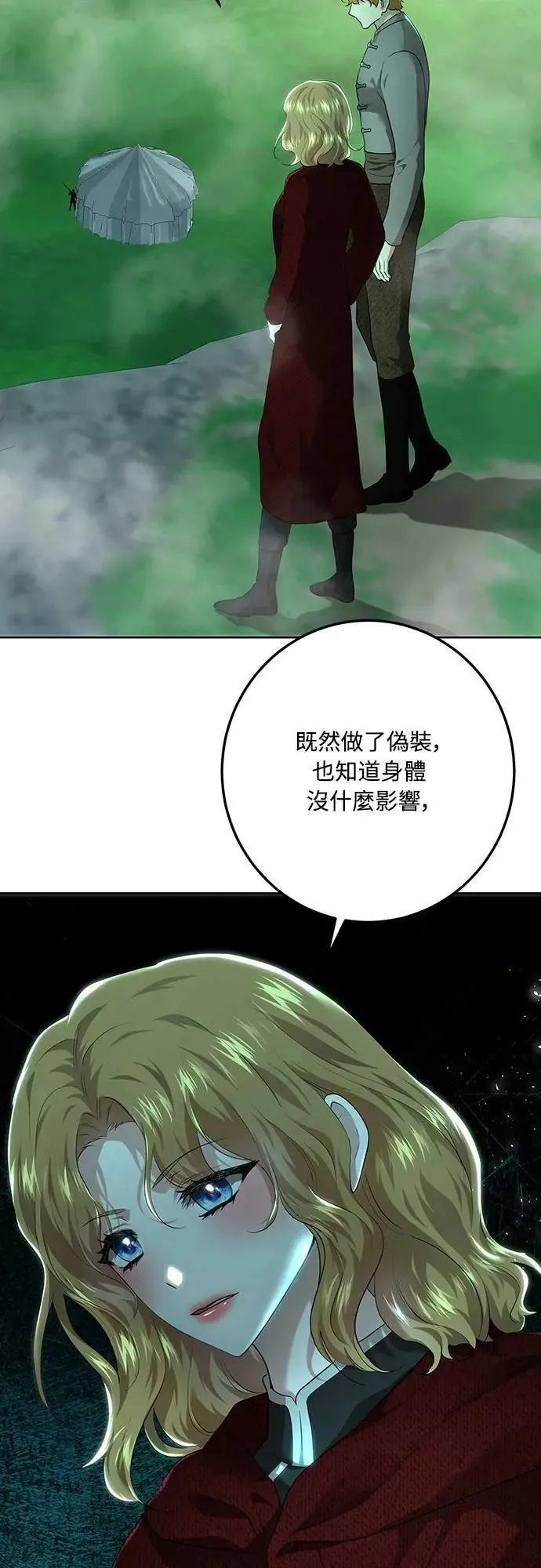 第111话 第35页