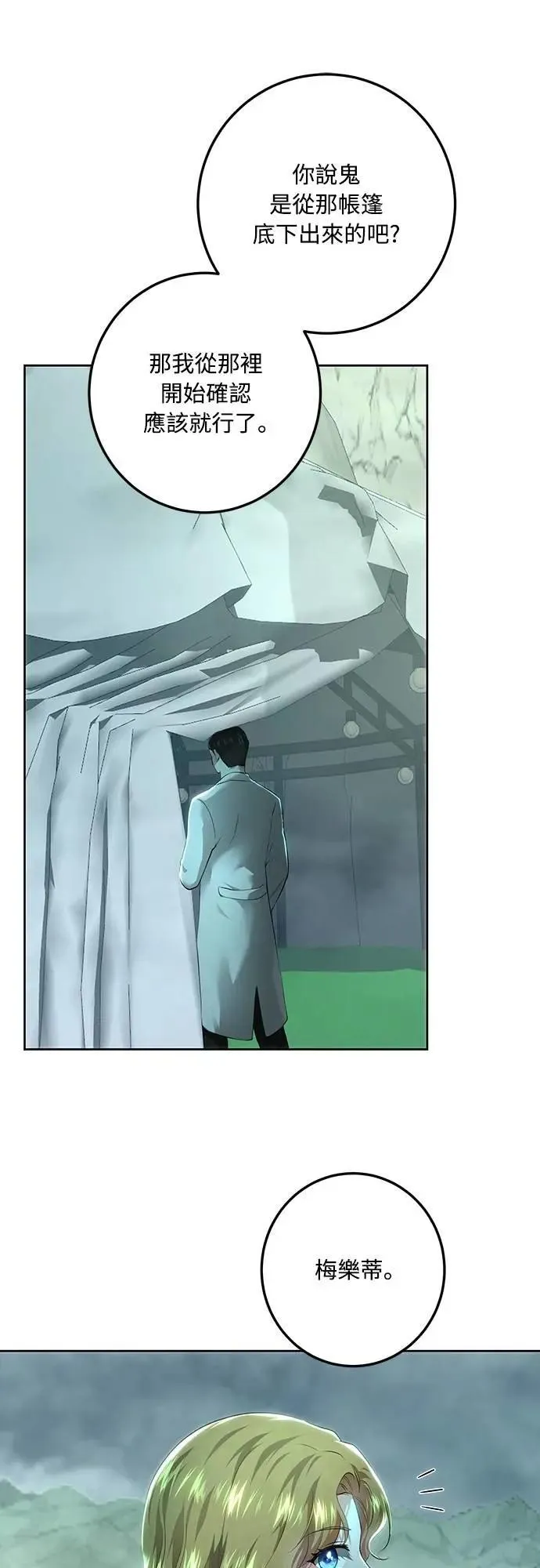 第111话 第37页