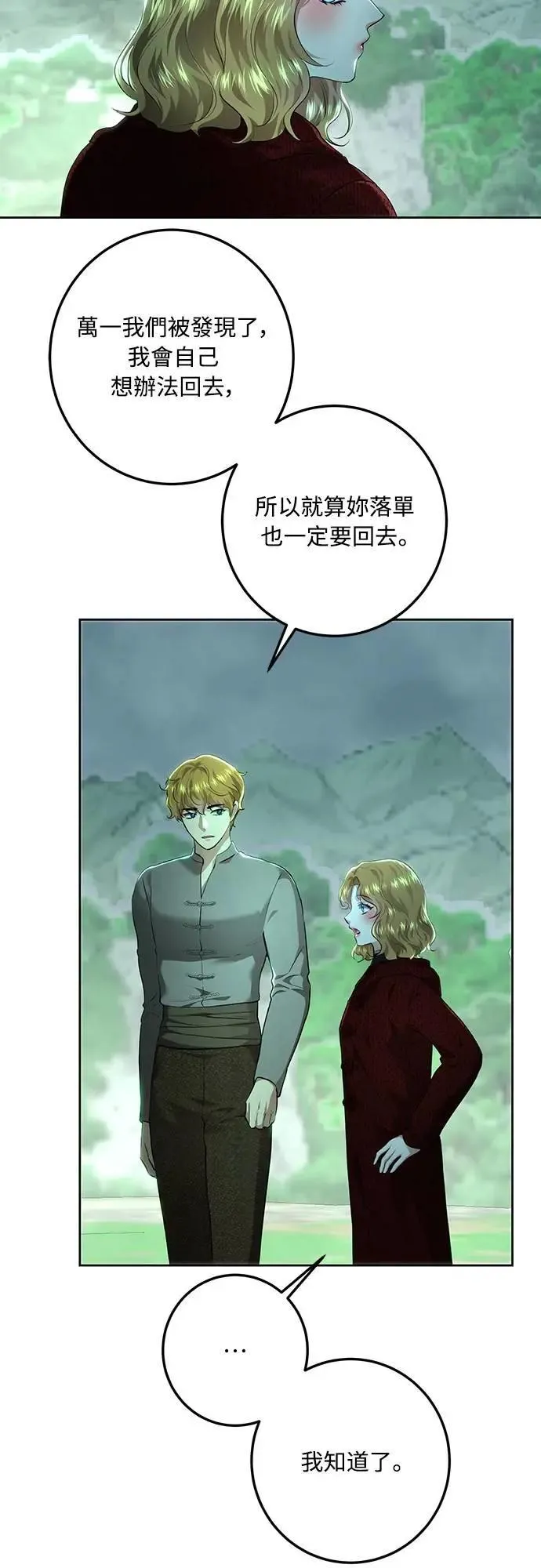 第111话 第38页