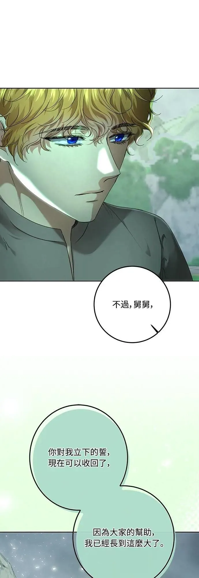 第111话 第39页