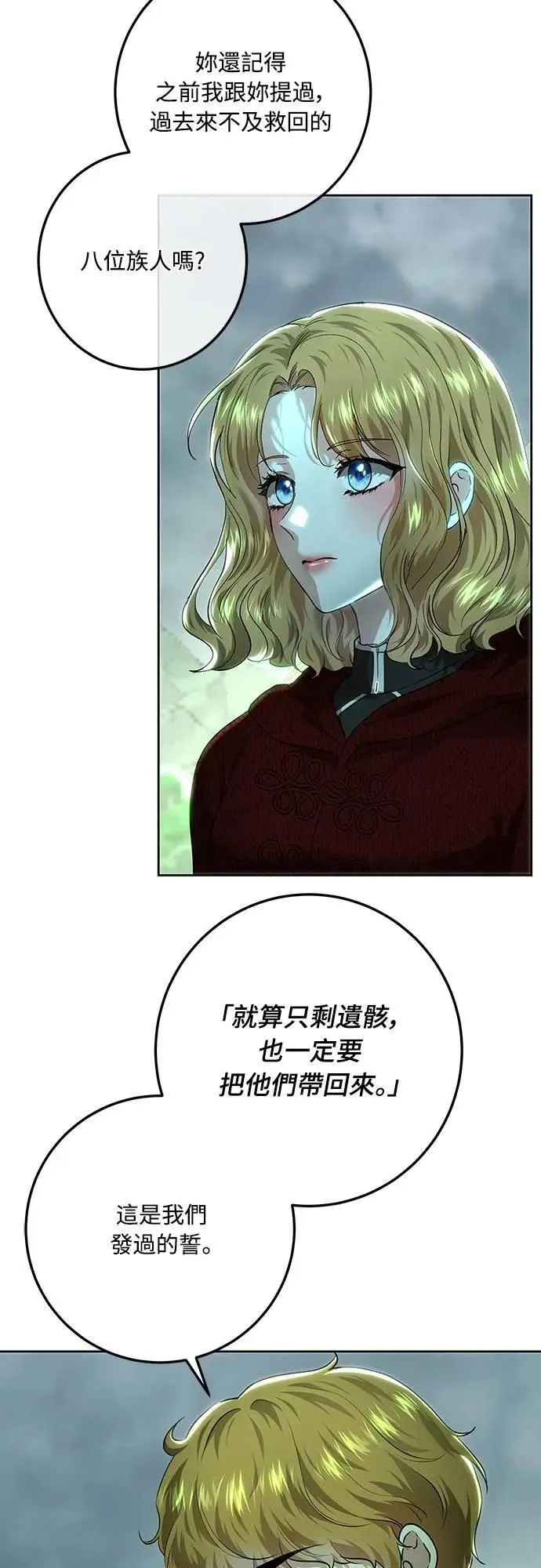 第111话 第44页