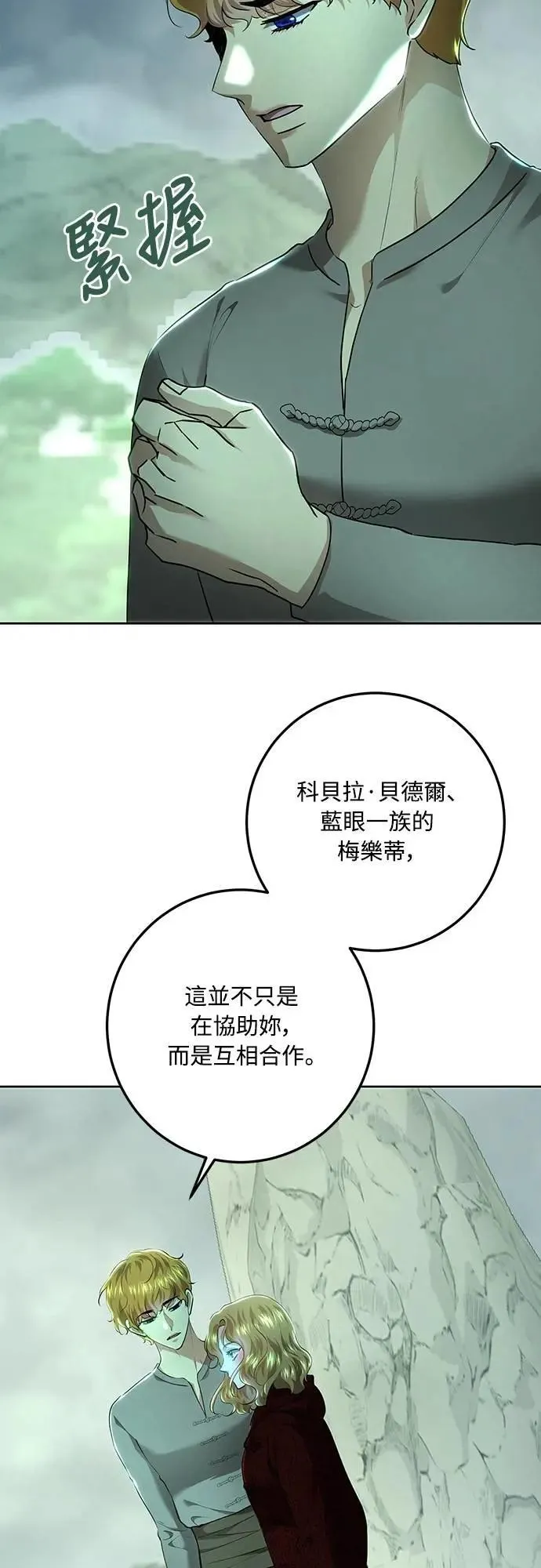 第111话 第45页