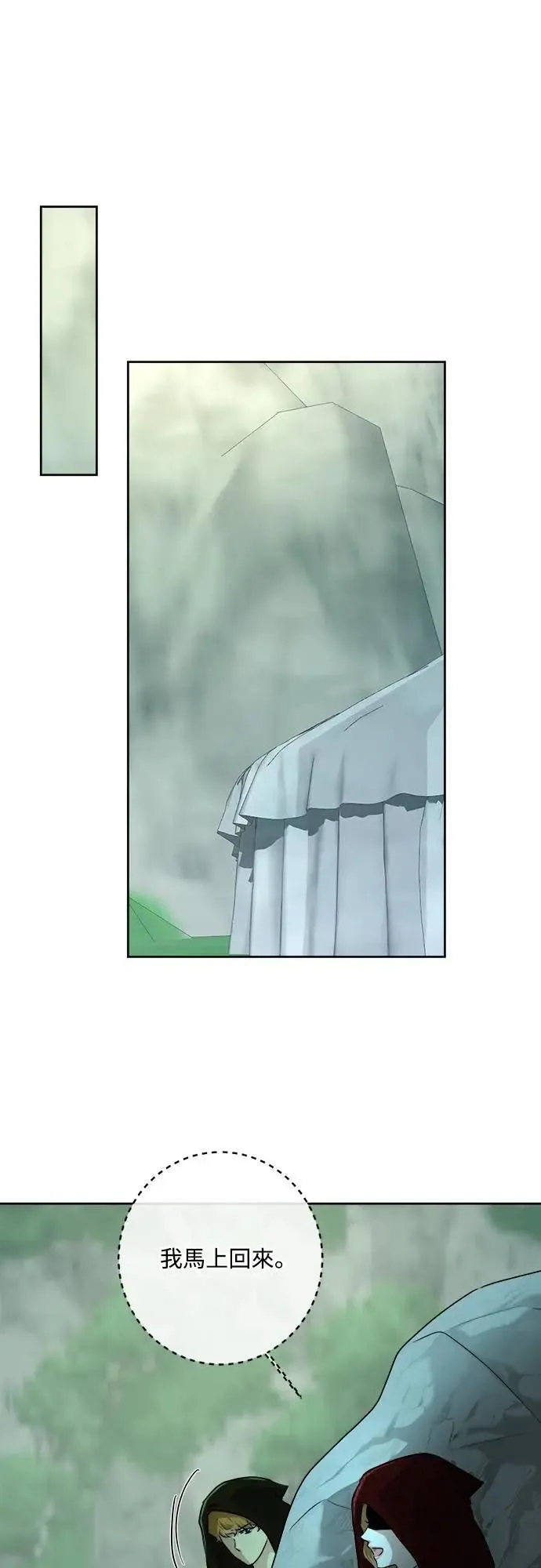 第111话 第48页