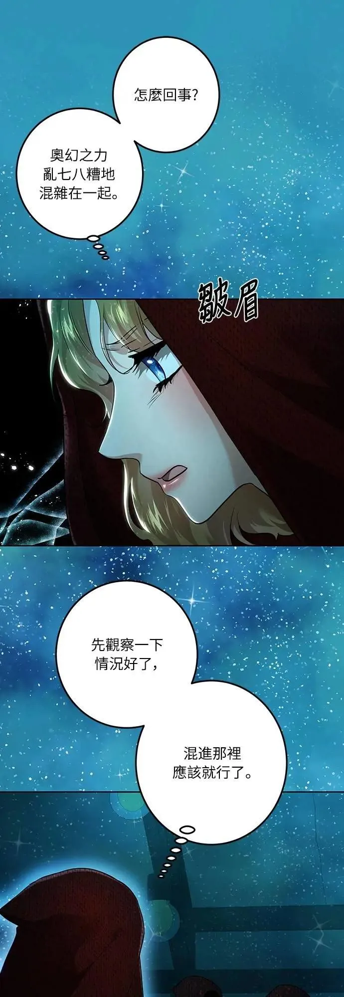 第111话 第53页