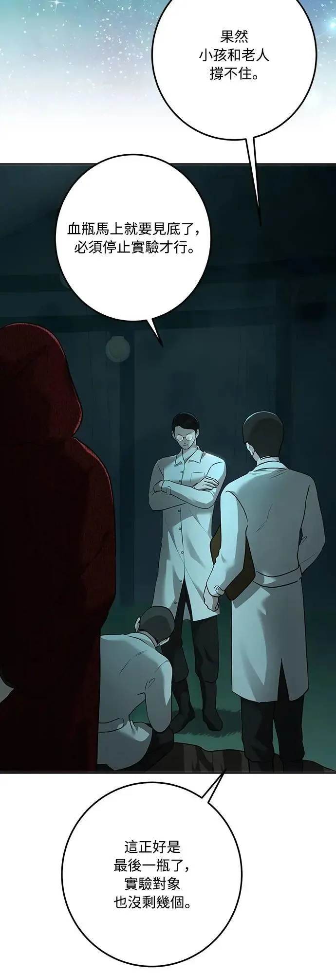 第111话 第56页