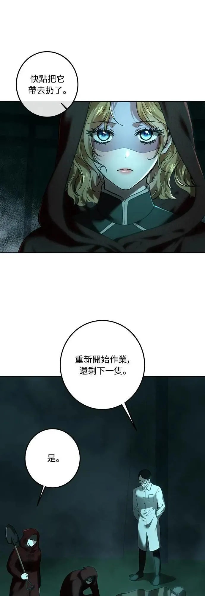 第112话 第2页