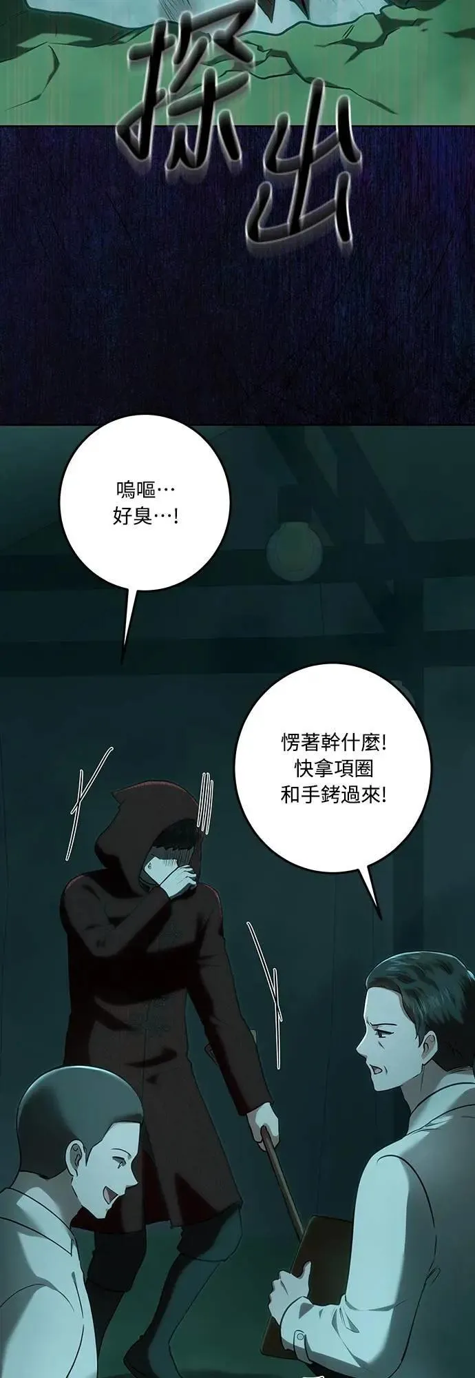 第112话 第7页