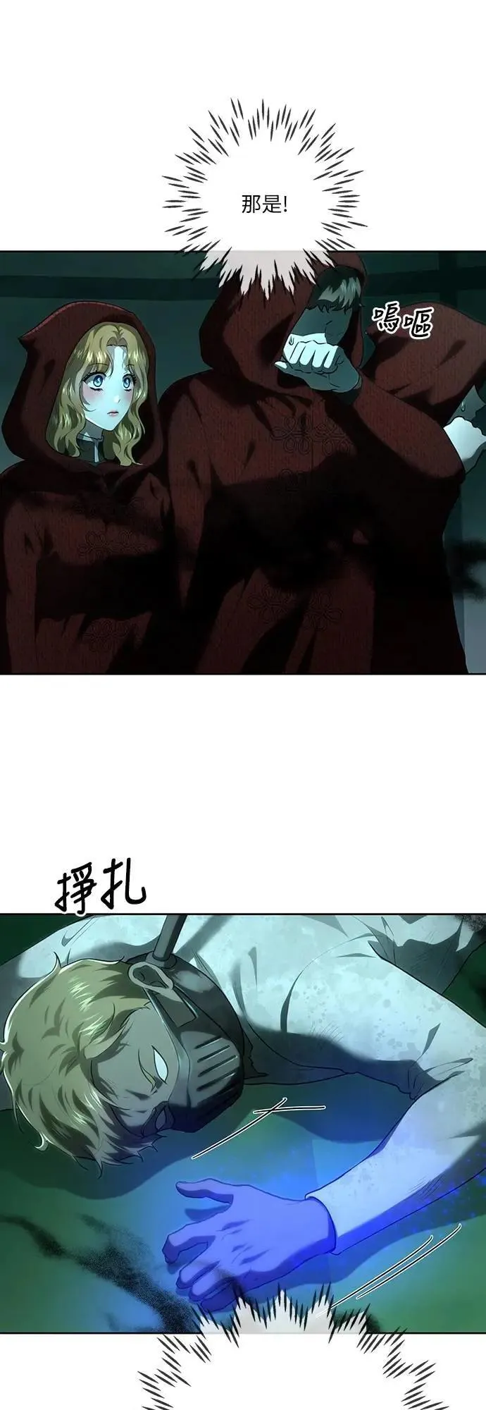 第112话 第20页