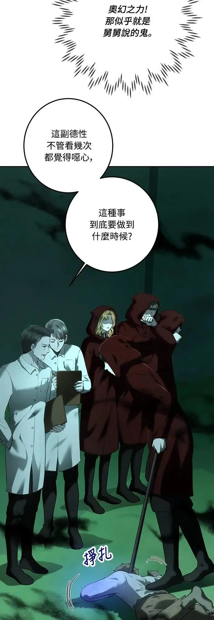 第112话 第21页
