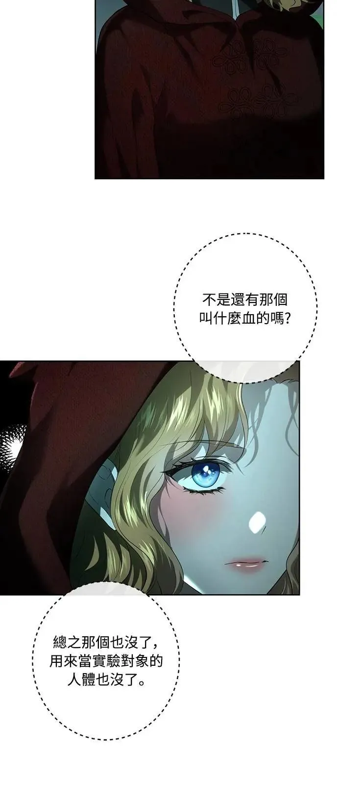 第112话 第24页