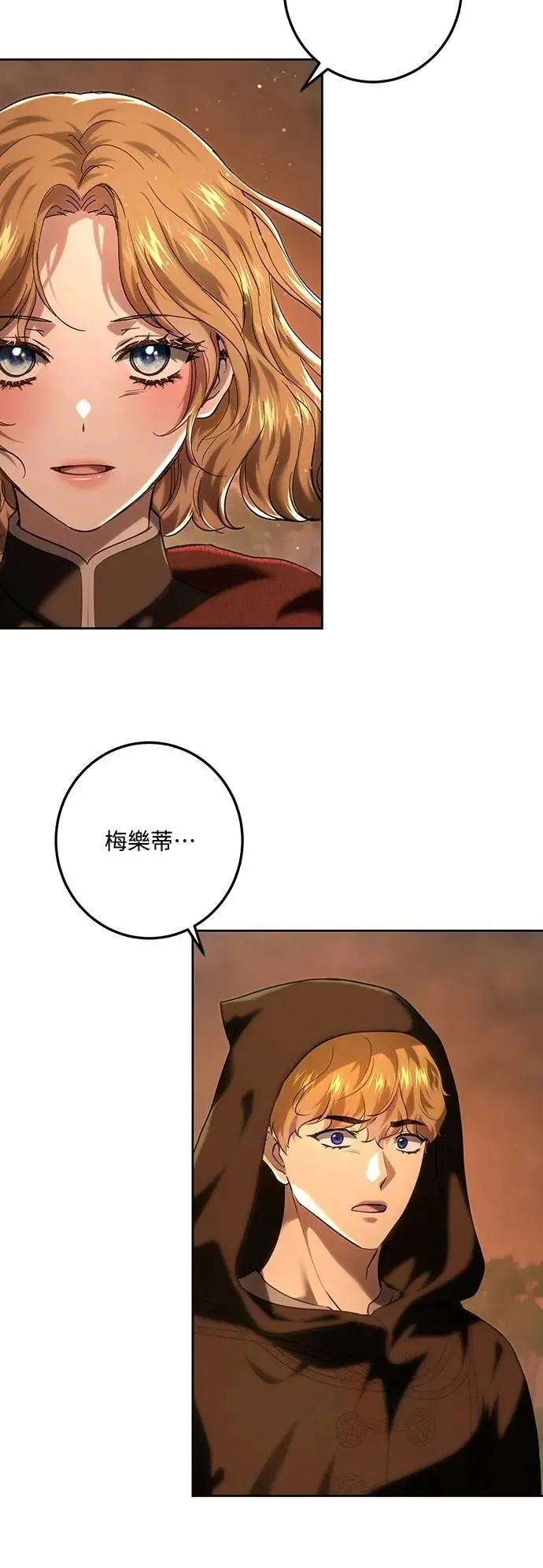 第112话 第29页