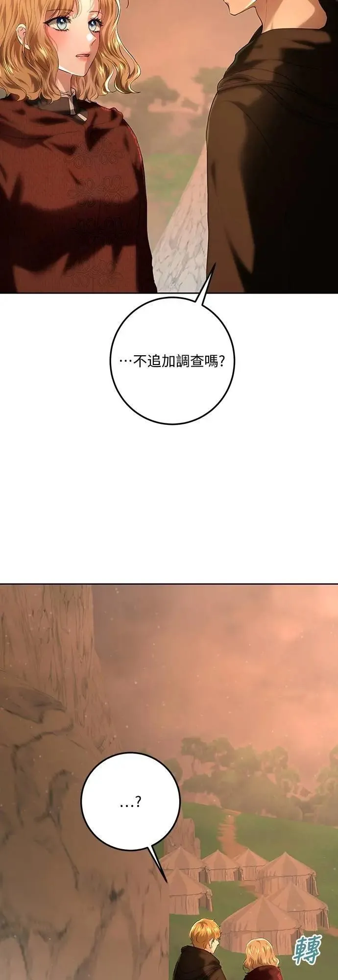 第112话 第32页