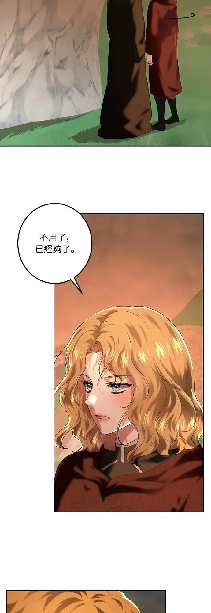 第112话 第33页