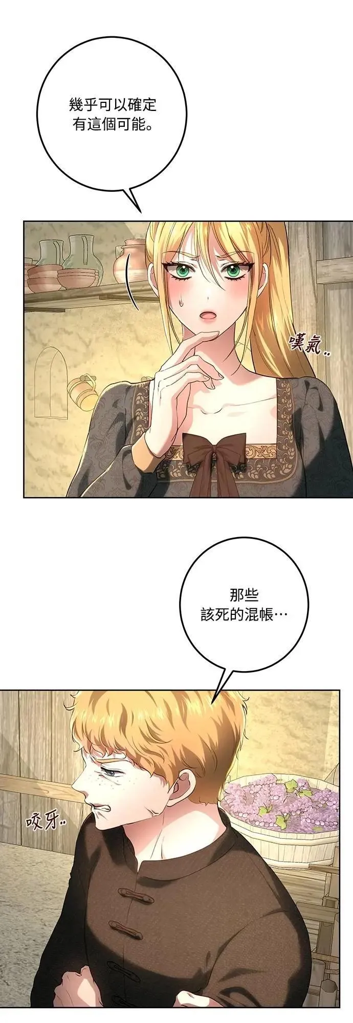 第112话 第40页