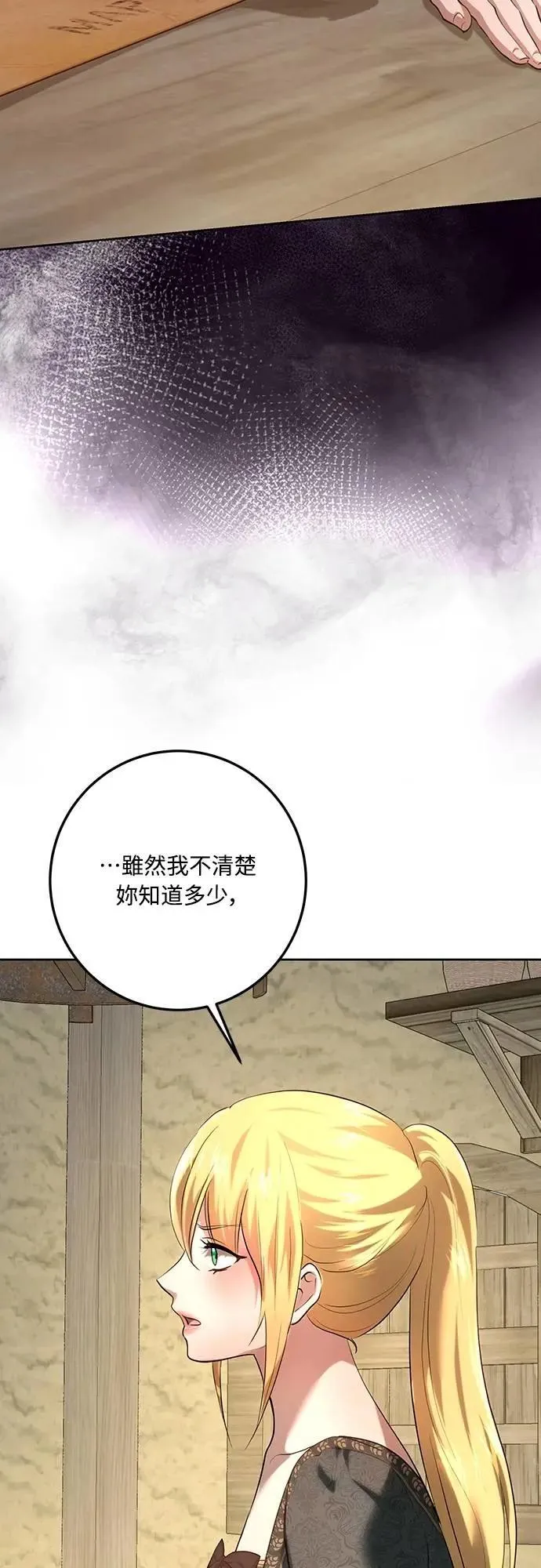 第112话 第43页