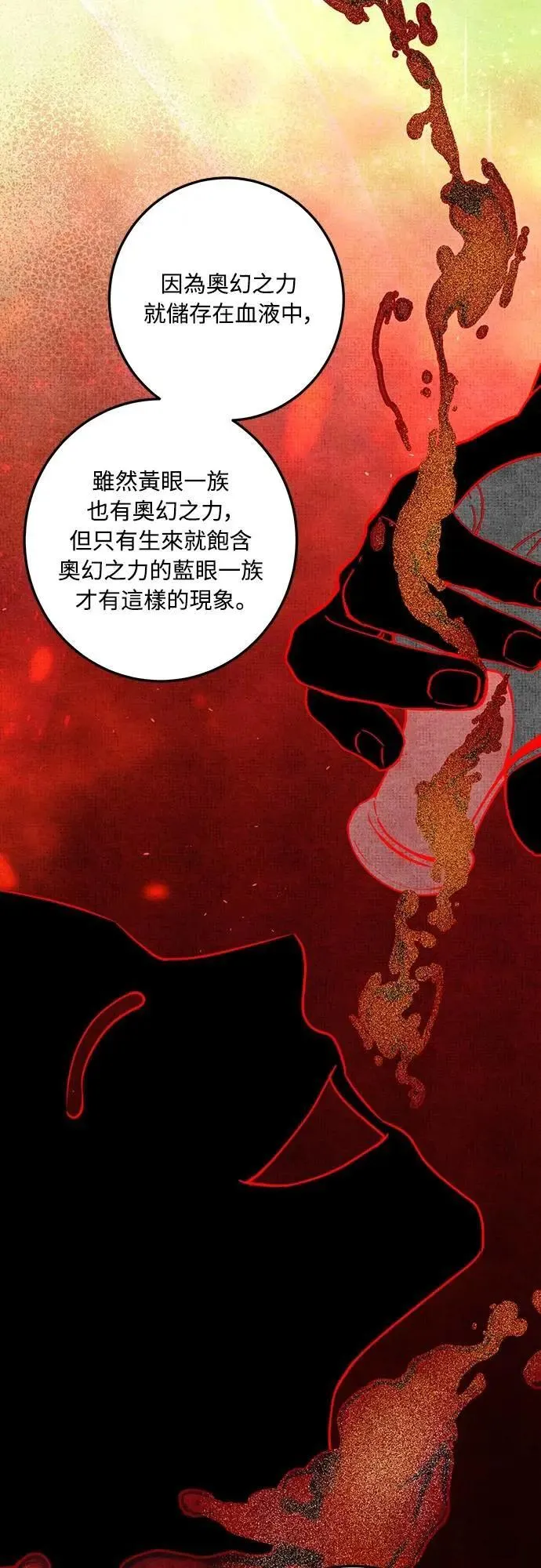 第112话 第46页