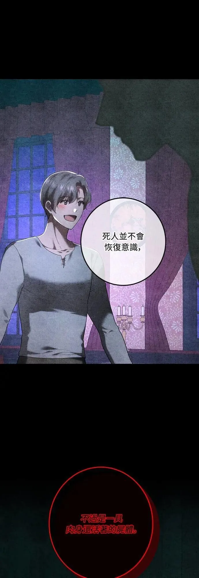 第112话 第50页
