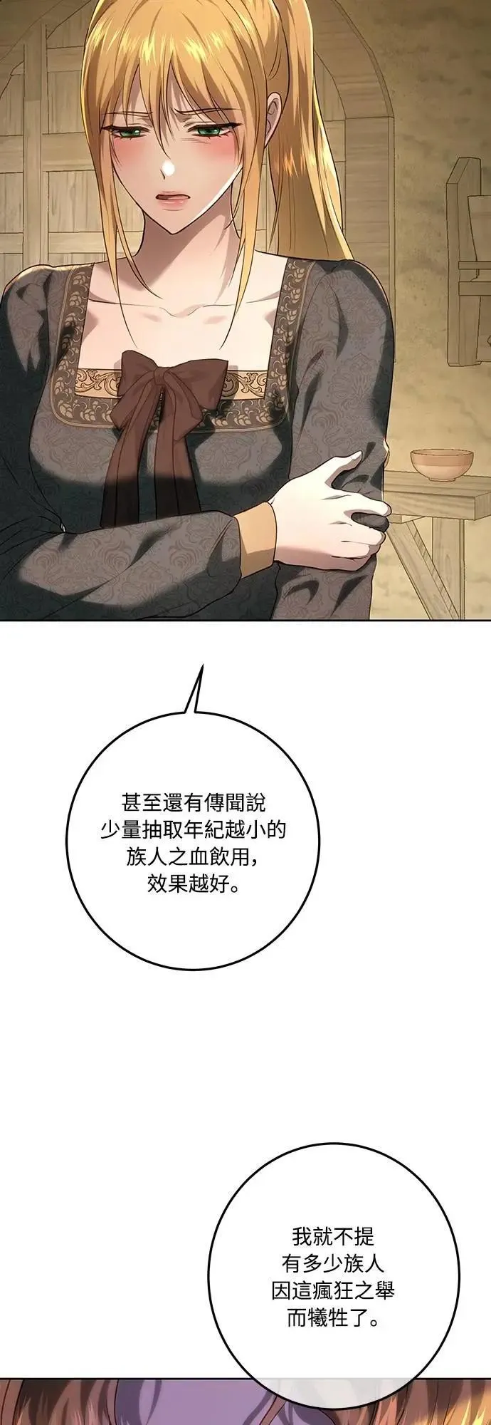 第112话 第52页
