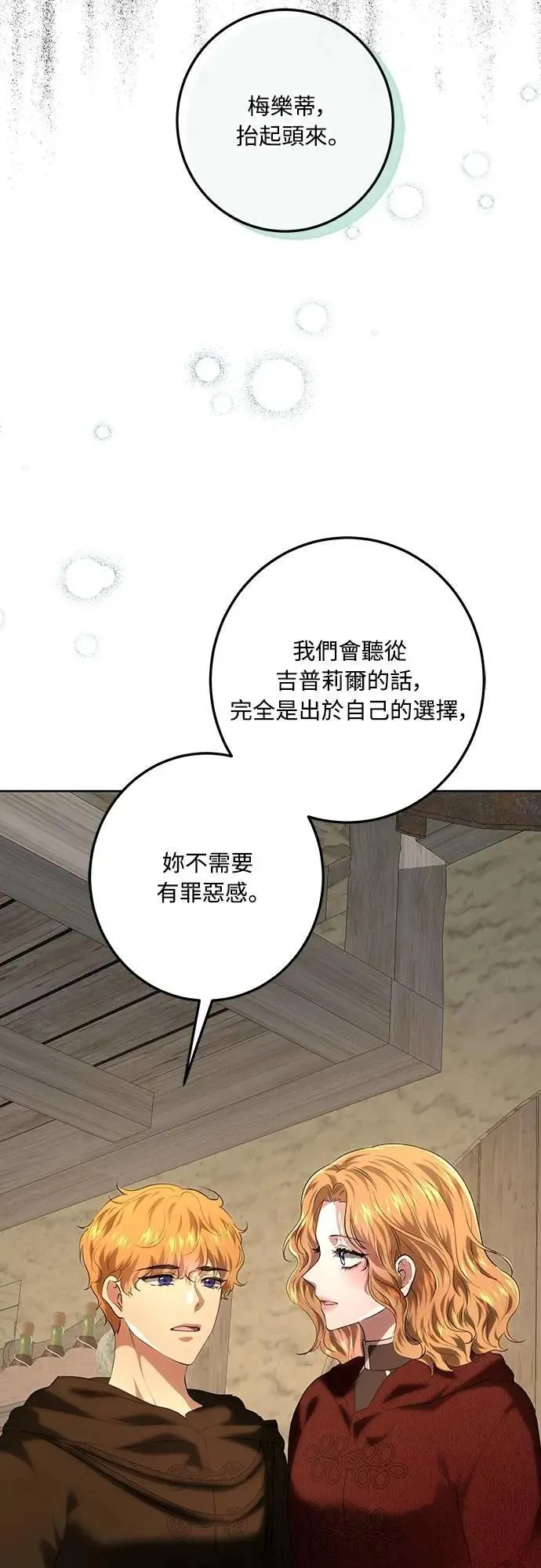 第112话 第57页